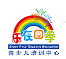 乐在四季青少儿培训中心