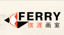 摆渡画室