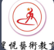 星悦艺术培训中心