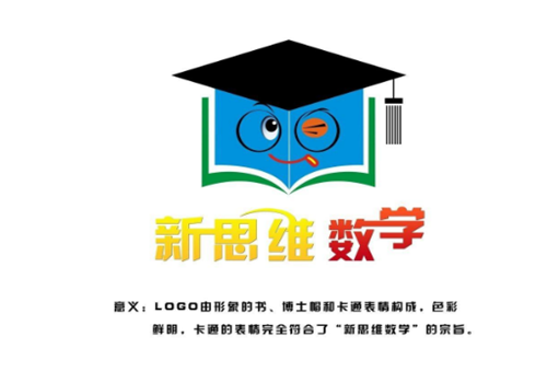 新思维数学