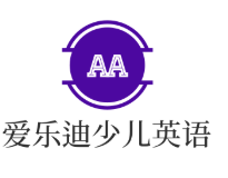 爱乐迪少儿英语