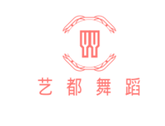 艺都舞蹈