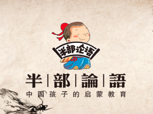 半部论语书法围棋国画国学学校