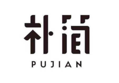 朴简美术工作室