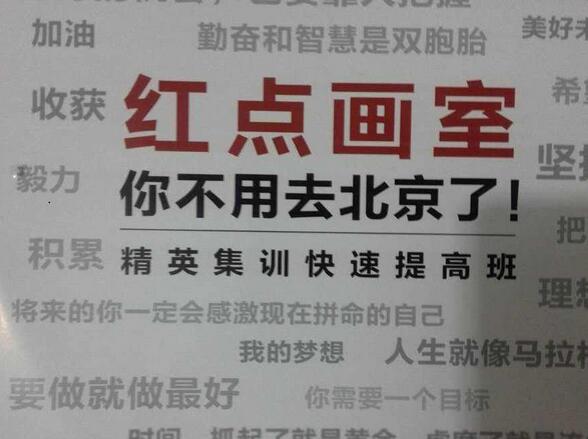 红点画室