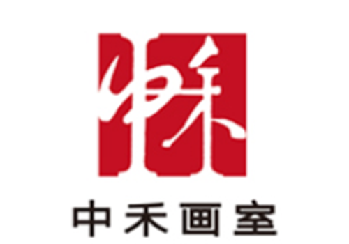 中禾画室