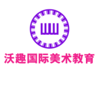 沃趣国际美术教育