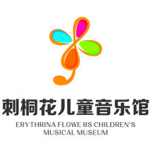 刺桐花儿童音乐馆