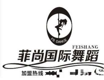 菲尚国际舞蹈