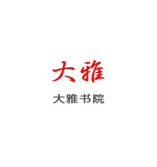 大雅书院·古筝围棋书法国画培训