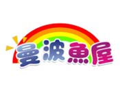 曼波鱼屋