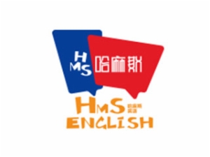 哈麻斯英语