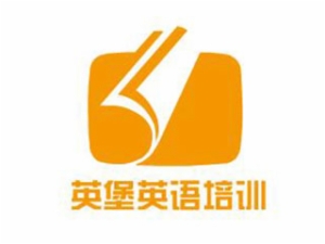 英堡英语培训