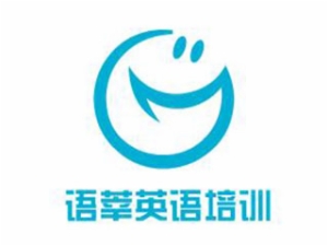 语莘英语培训