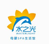 水之光母婴SPA生活馆