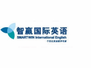 智赢国际英语