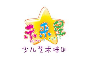 未来星艺术学校