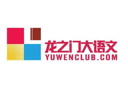 龙之门大语文