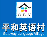 平和英语村
