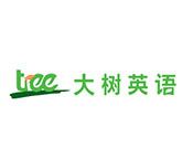 大树英语