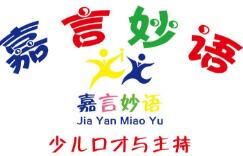 嘉言妙语
