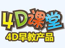 4D课堂