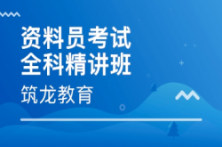 筑龙教育