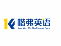 楷弗英语