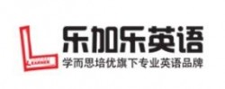 乐加乐少儿英语