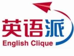 英语派