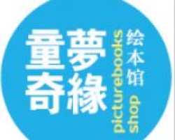 童梦奇缘绘本馆