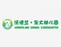 沃德兰东大幼儿园