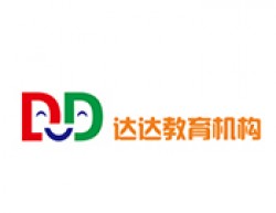 达达教育