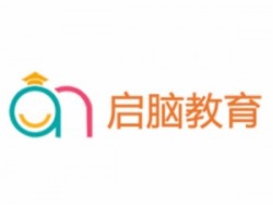 启脑教育
