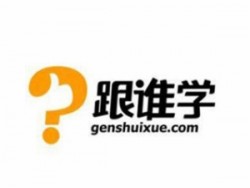 跟谁学在线教育