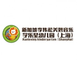 学乐星幼儿园