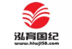 泓育国纪