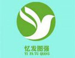 忆发图强全脑潜能教育
