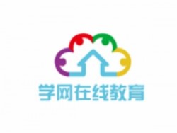学网在线教育