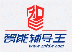 智能辅导王