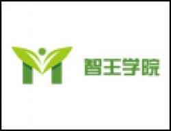 智王学院