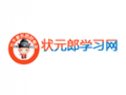状元郎学习网