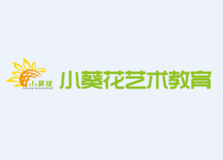 小葵花艺术