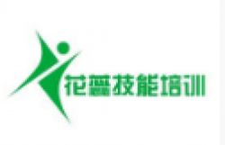 花蕊技能培训