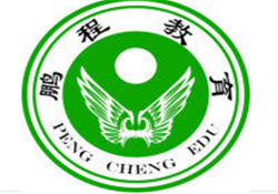 鹏程会计培训