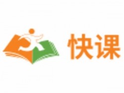 快课学堂