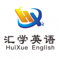 汇学英语