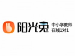 学大阳光兔