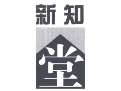 新知堂剑桥少儿英语