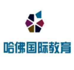 哈佛国际教育